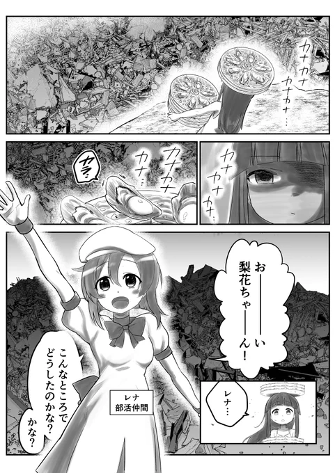 グルメハンター梨花ちゃま 腹壊し編④
 #ひぐらしのなく頃に 