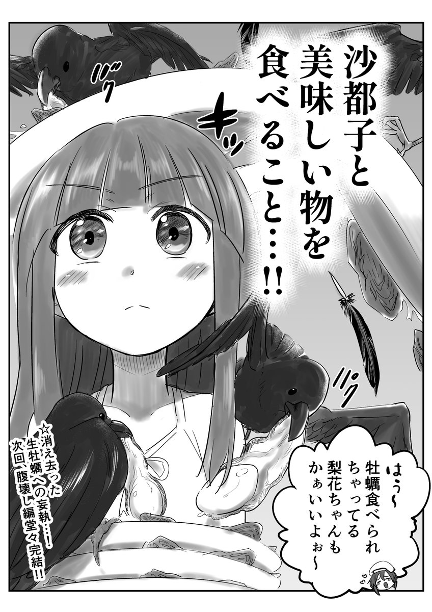 グルメハンター梨花ちゃま 腹壊し編④
 #ひぐらしのなく頃に 