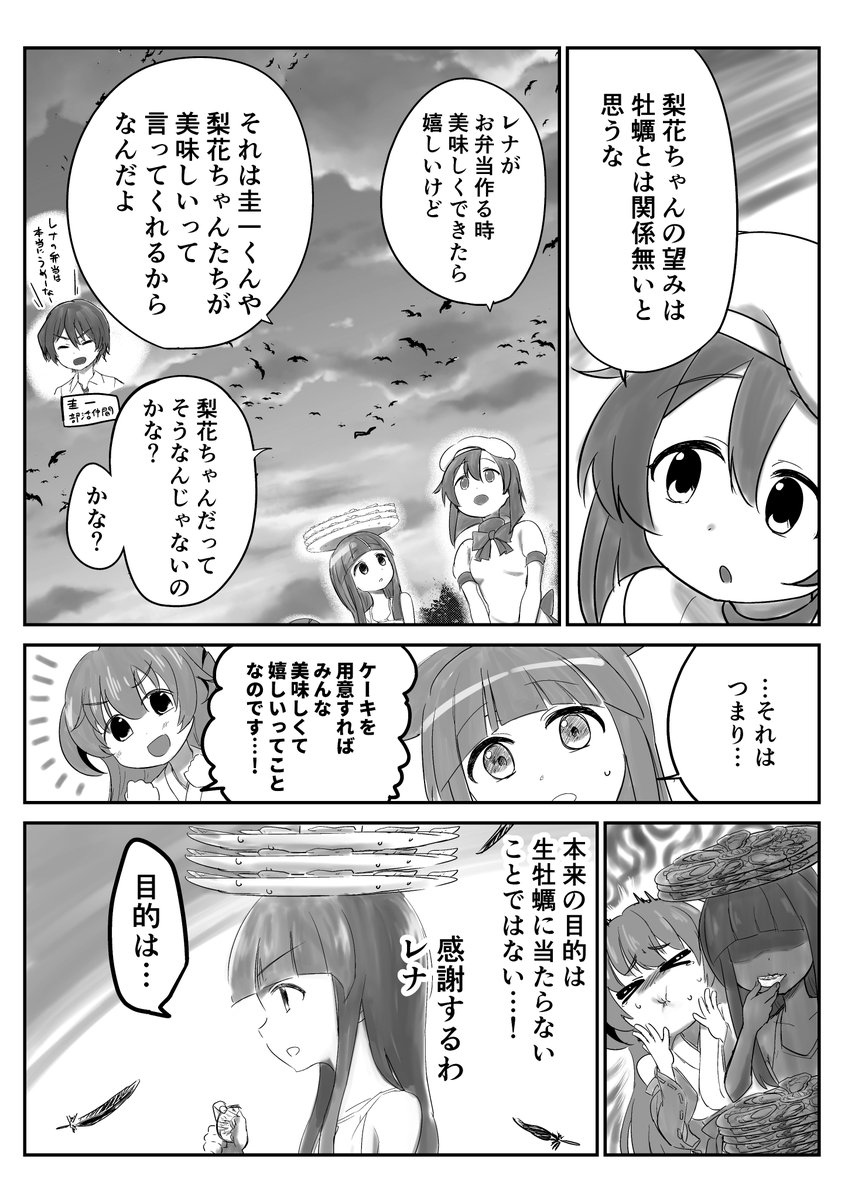 グルメハンター梨花ちゃま 腹壊し編④
 #ひぐらしのなく頃に 