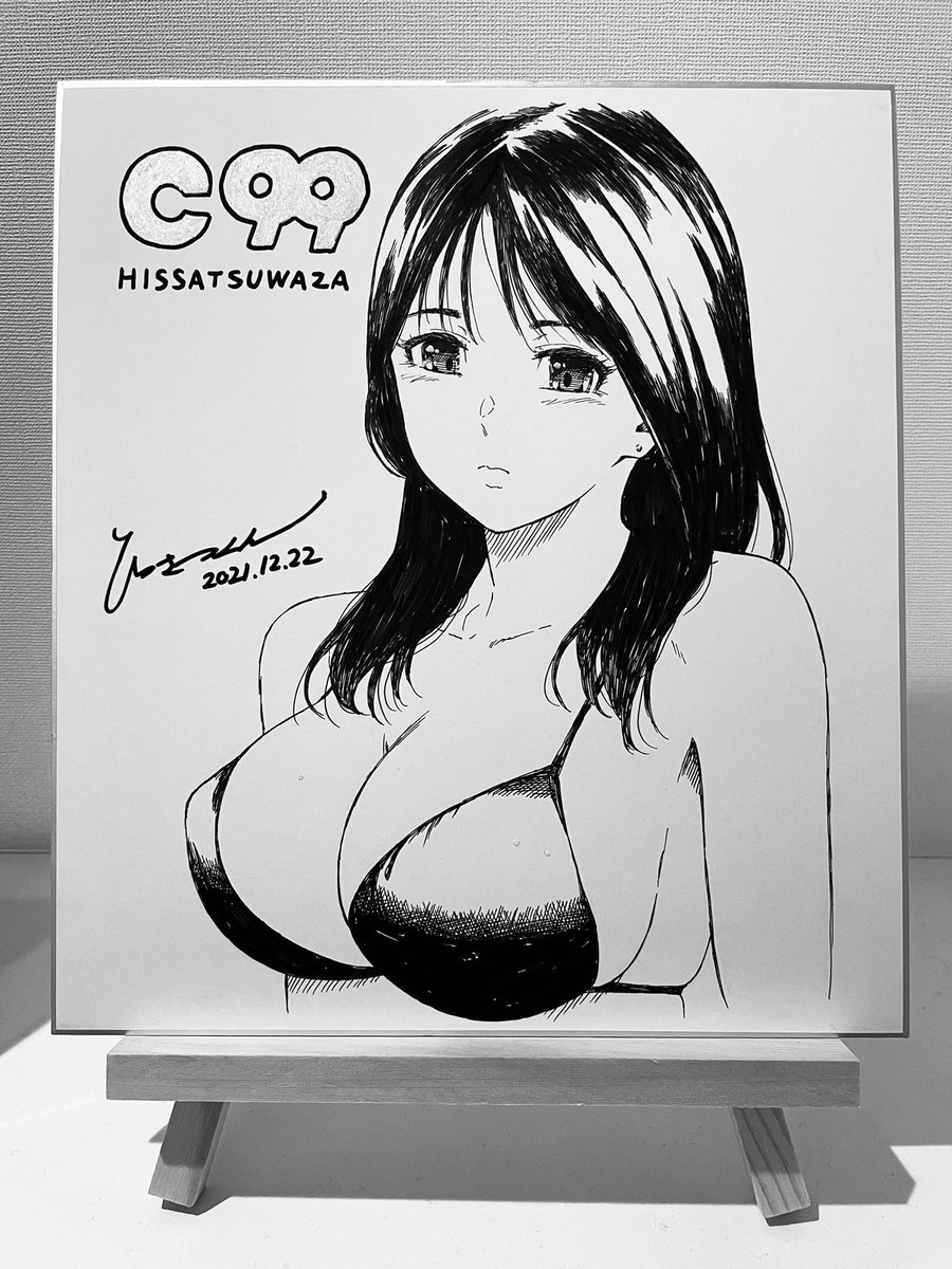 【オンライン企画】
c99開催および新刊の配信開始記念としまして、色紙プレゼント企画をします!欲しい方はこのツイートをRT &DMで参加表明をください。その中から抽選で当選者を決めたいと思います。是非奮ってご参加ください…!
fanza
https://t.co/DEDH9aylJN
dlsite
https://t.co/DDwyUrkRs5