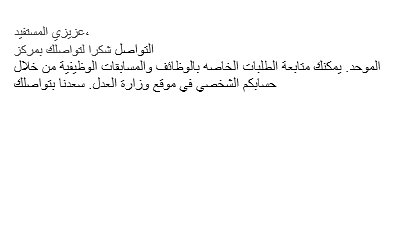 unknown_270's tweet photo. @MojCare السلام عليكم 
تواصلت معكم عبر الإيميل بخصوص مسابقة 1440 
هل تم قبولي أو رفضي أو بقيت احتياط.؟
وكان هذا الرد مع العلم لم أستطيع تسجيل الدخول إلى موقع الوزارة.
أتمنى الرد وشكراً. https://t.co/wTiksRW6fn