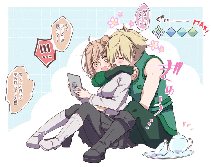 星見のティーポットとロビぐ♀ 