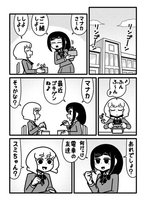 【不安宣言】
#創作漫画 #百合風味 