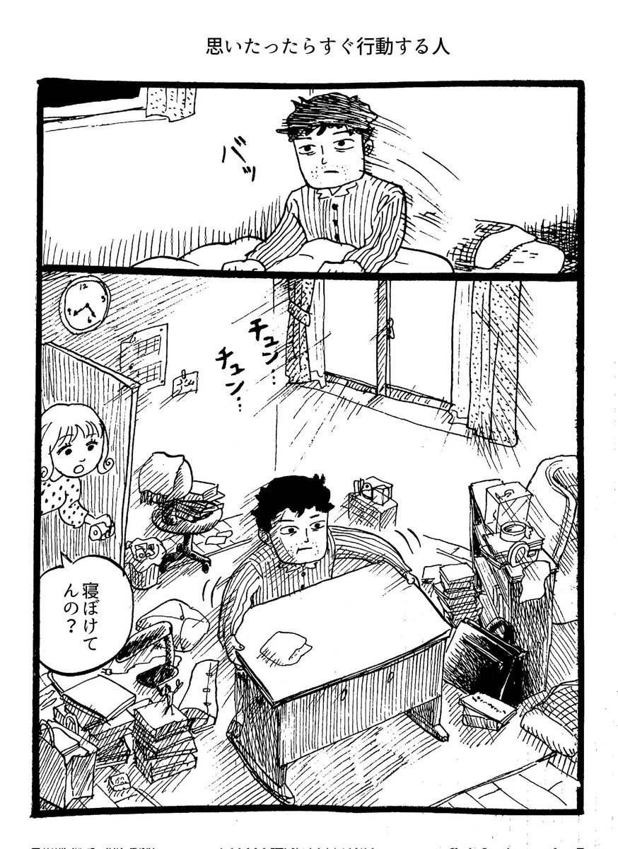 13日目 早朝の模様替え 