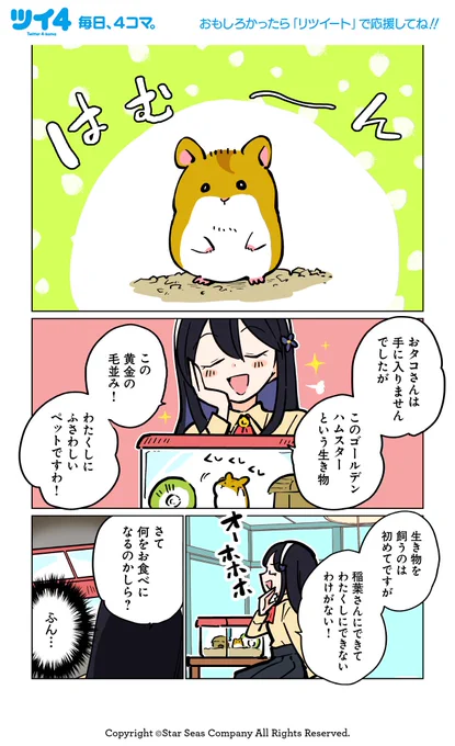 【ハスターの招来2・3・4】ぽんとごたんだ『ギャルとクトゥルフ』 https://t.co/dXKD60SibE #ツイ4 