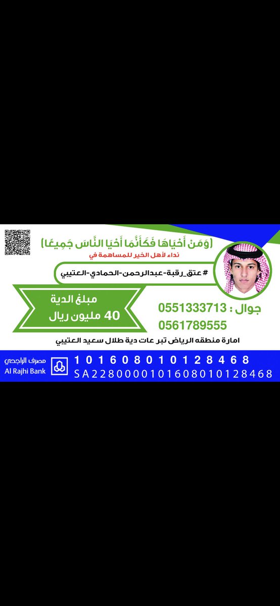 a_lsadr's tweet image. ♦️نداء. لاهل الخير