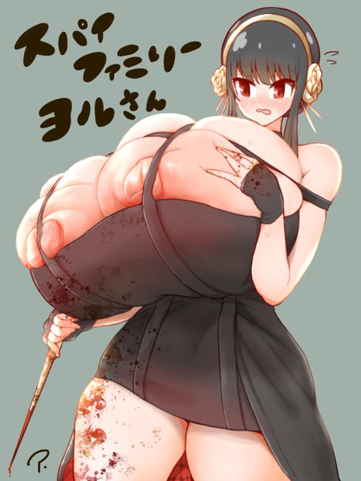 おっぱい擦れて暗殺に集中できないスパイファミリーのヨルさん。 