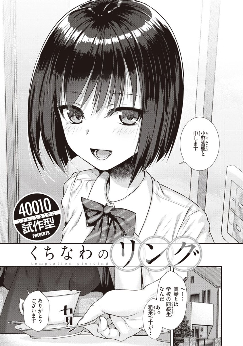 COMIC快楽天最新号
好評配信中です❤️
豪華先生方の作品をお届け✨
藤丸/翁賀馬乃助/幾花にいろ/Hamao/40010試作型/YUG/南北/mogg/ぷるめたる/大判ヤキ/もず/余命3週間/鳥茶丸/柚十 扇/おから/ほしとラッキー…etc
今すぐチェック💕
👇👇👇
https://t.co/gUpwKQI0al
