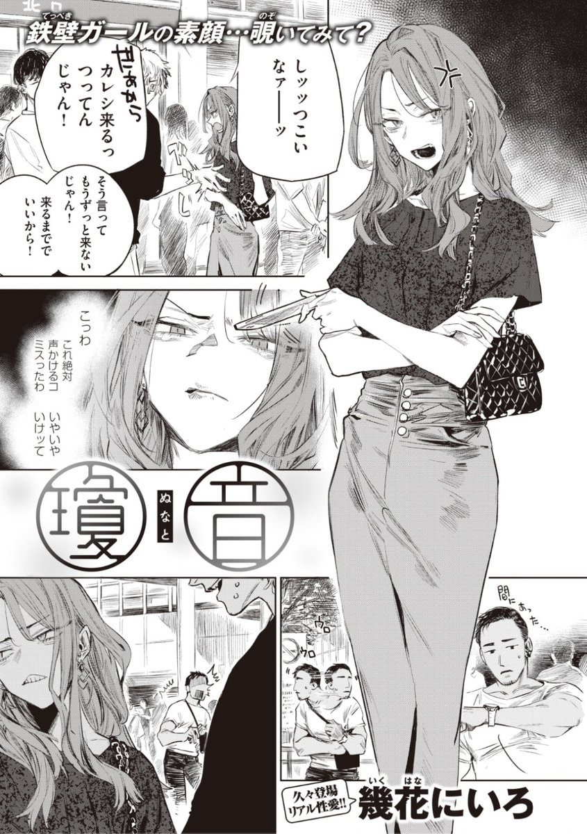 COMIC快楽天最新号
好評配信中です❤️
豪華先生方の作品をお届け✨
藤丸/翁賀馬乃助/幾花にいろ/Hamao/40010試作型/YUG/南北/mogg/ぷるめたる/大判ヤキ/もず/余命3週間/鳥茶丸/柚十 扇/おから/ほしとラッキー…etc
今すぐチェック💕
👇👇👇
https://t.co/gUpwKQI0al