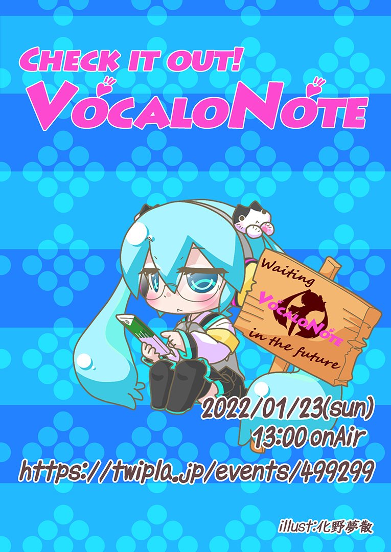 VocaloNote's tweet photo. #Vocaloid 系楽曲オンリー #DJイベント #VocaloNote 。
次回は2021年01月23日(日)13:00から配信のみの開催です。
Twitcastingでの配信を予定しています。
みてね!
TwiPla https://t.co/8uQVr6q8Dc
『TwitCasting』
表:https://t.co/bpVgJBgvT2
裏:https://t.co/fWxy2GyqqW
#ボーカロイド https://t.co/CXNzQTGcgs