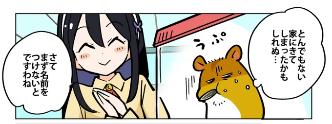 @twi_yon 単行本1巻も発売中です、かきおろしエピソードに「かめちんとハスターの共同生活」と、「ふたばとおとーちゃん、おかーちゃんの話」がはいってます。あわせてよろしくどうぞ🐙
ご購入はこちら→https://t.co/oLPZW0OY4E 