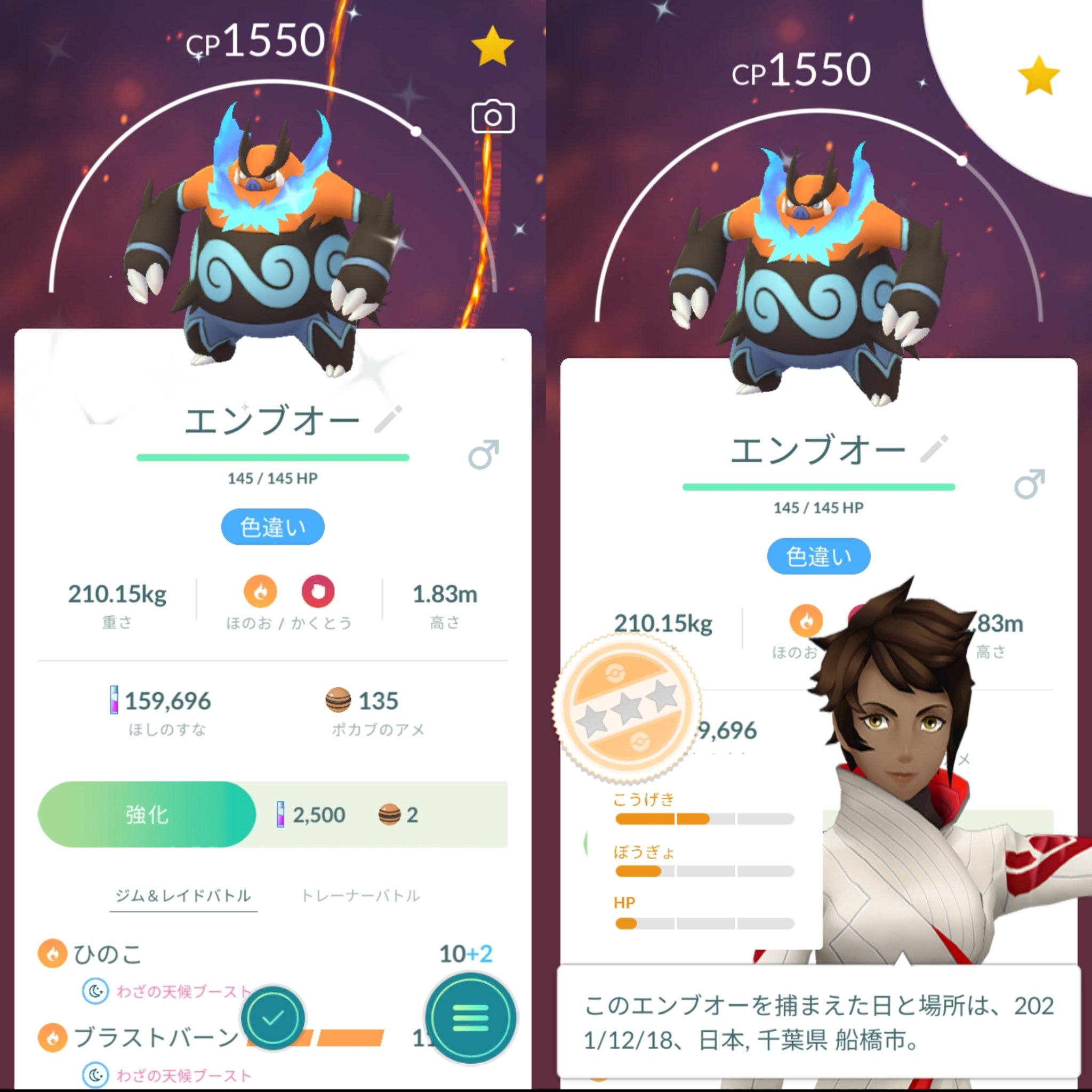 일본 캇파 남자 轟絶運極 125体 轟絶マルチ誘ってください 21年12月日 月曜日 未明 色違いポケモン Cp979 チャオブー 個体値 0 Cp531 ポカブ 色違い から進化 捕まえた場所 日本 千葉県 船橋市