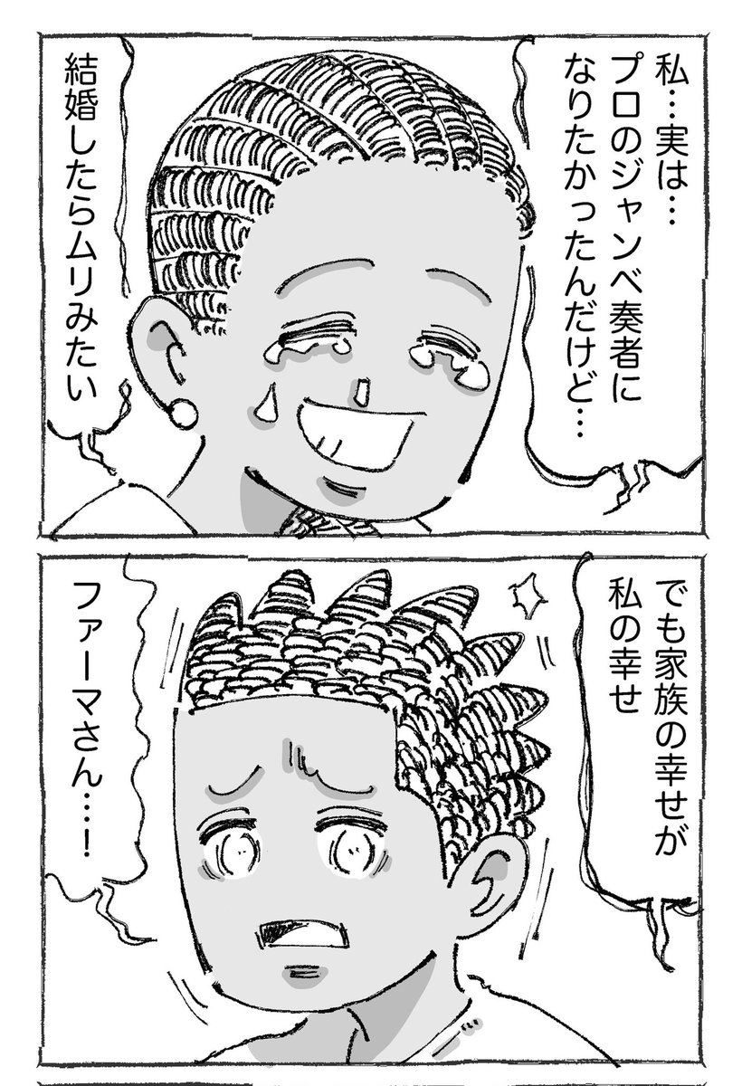 海外青年の育った環境と希望の話【25】 