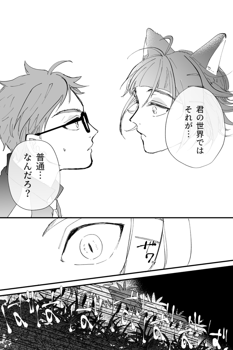 "普通"でいたかった子供のお話⑤ 
