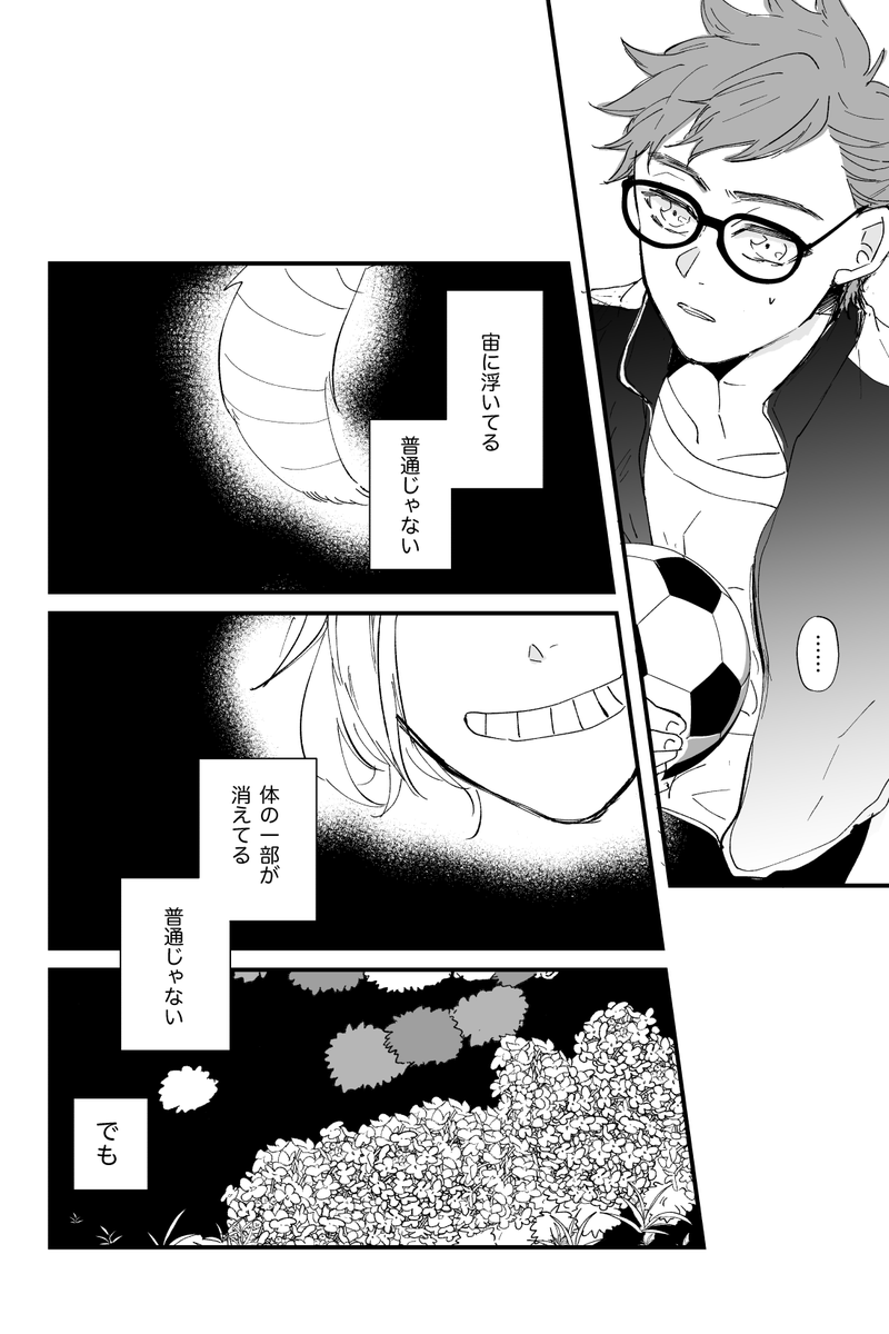 "普通"でいたかった子供のお話⑤ 