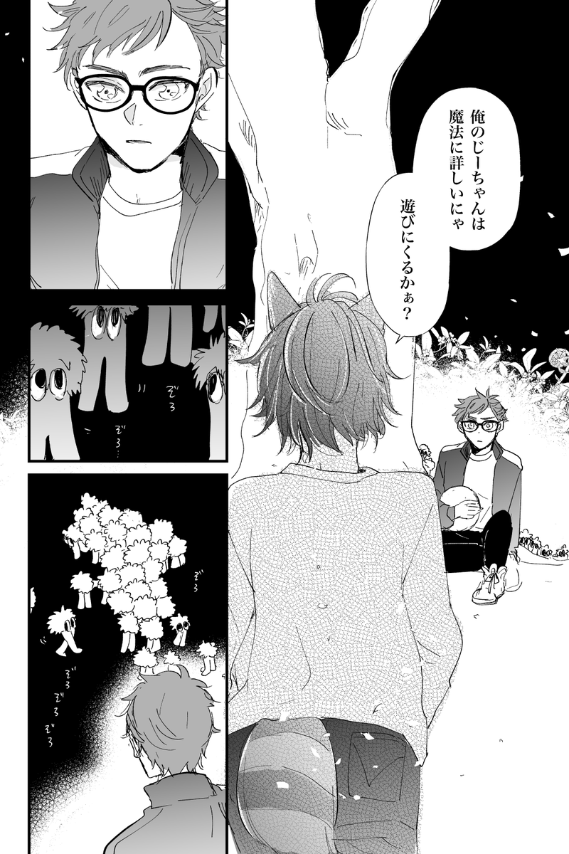 "普通"でいたかった子供のお話⑤ 
