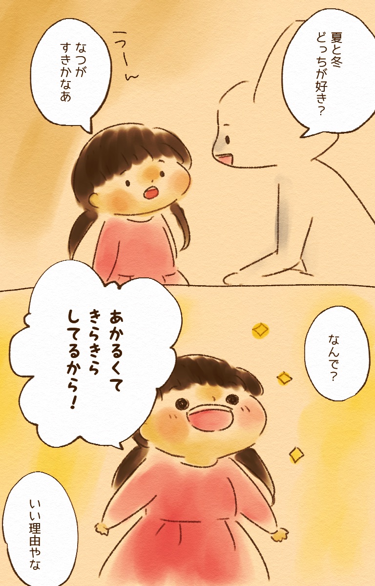 ママは冬が好きです
#育児漫画 #育児絵日記 #育児イラスト 