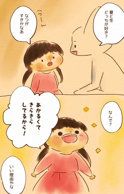 ママは冬が好きです
#育児漫画 #育児絵日記 #育児イラスト 