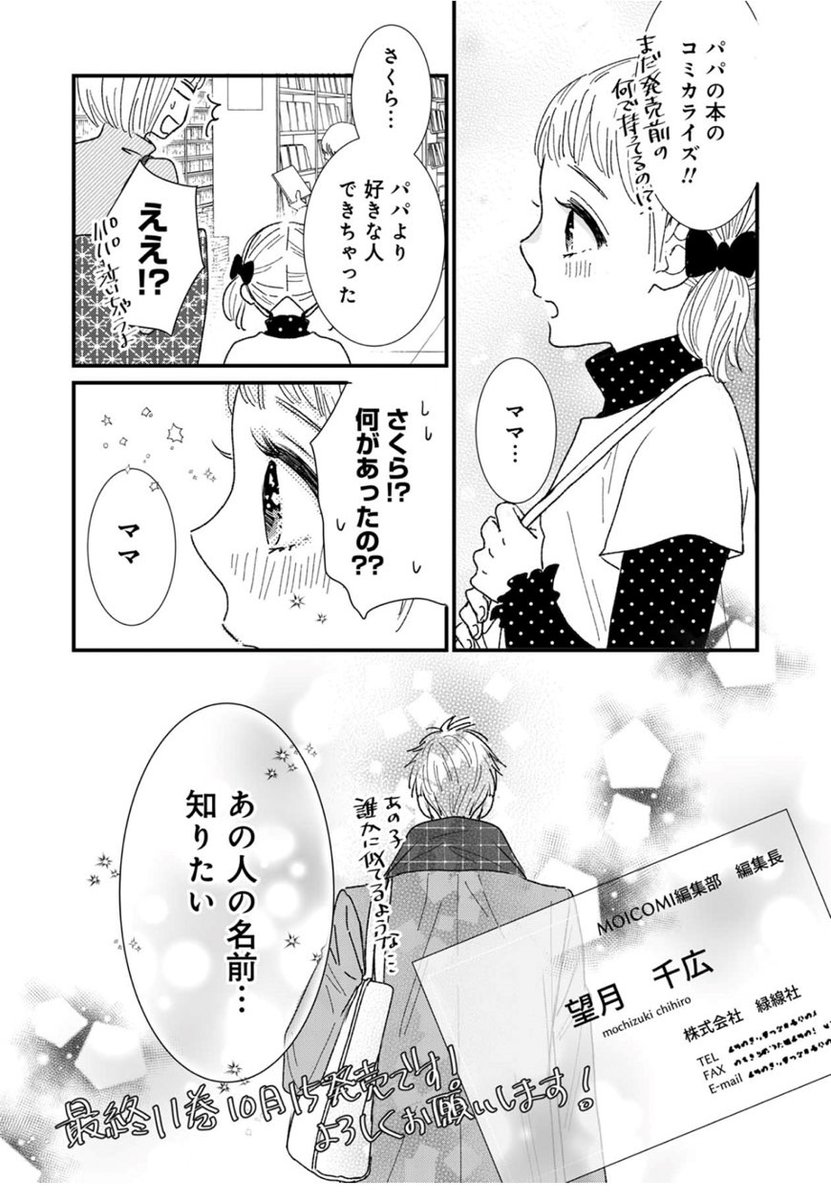 (2/2)
#文学処女 