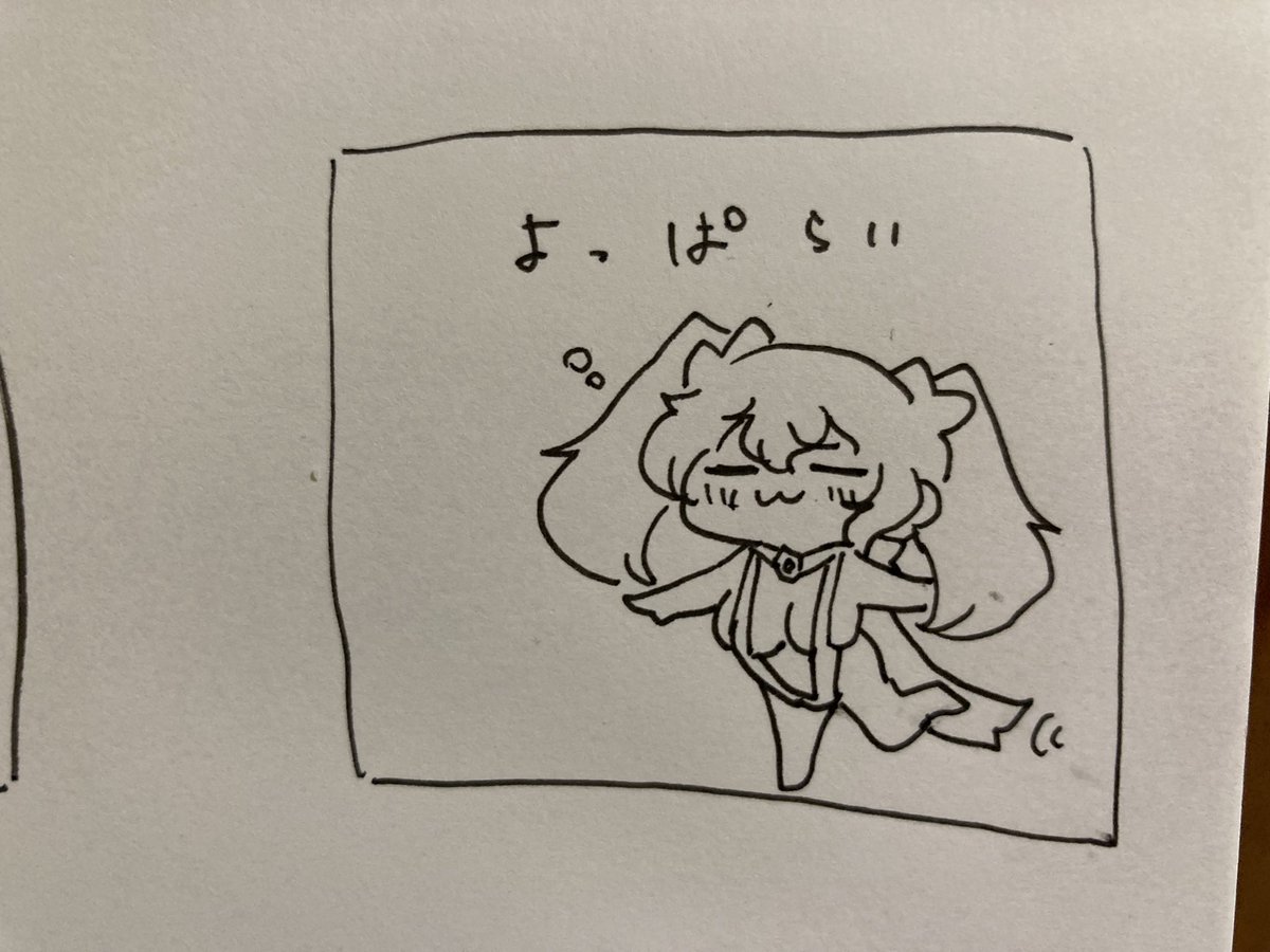 ねる 
