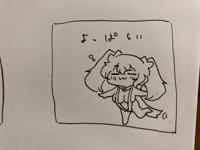 ねる 