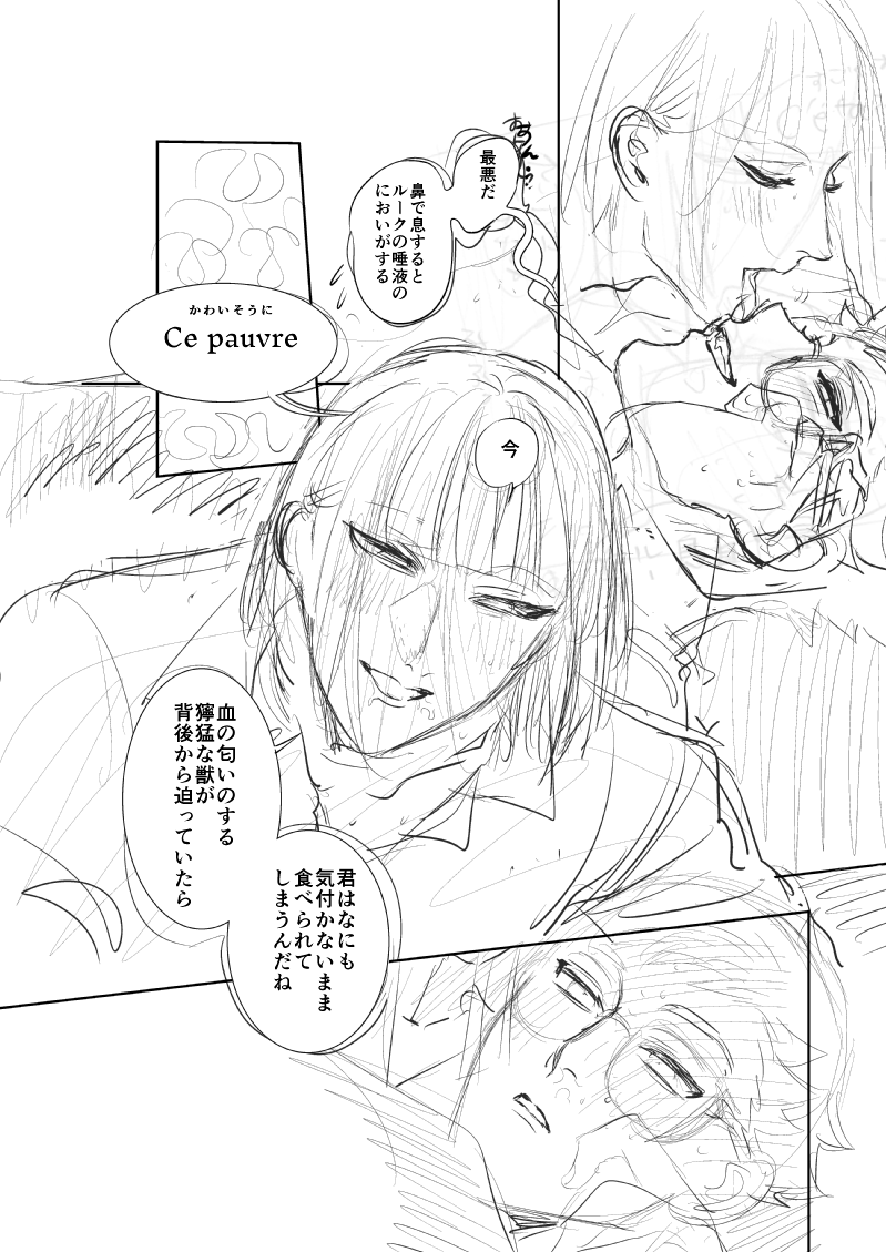 サバイバルサ部
バースデー妖精のイタズラで魔法の無人島にさらわれるサ部の話(2/2)
このあと興奮しすぎてこれはおかしいぞとなったルが食事に摂取してはいけない葉っぱが混ざっているのに気がついて水飲み嘔吐で何もかもめちゃくちゃになる
ト「昨晩のことは不幸な事故だお互い忘れよう」(終) 