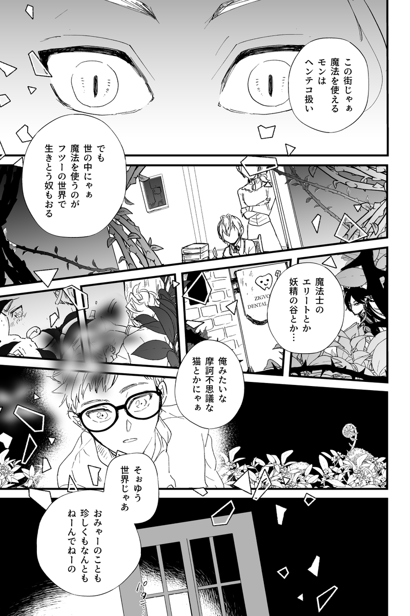 "普通"でいたかった子供のお話④ 