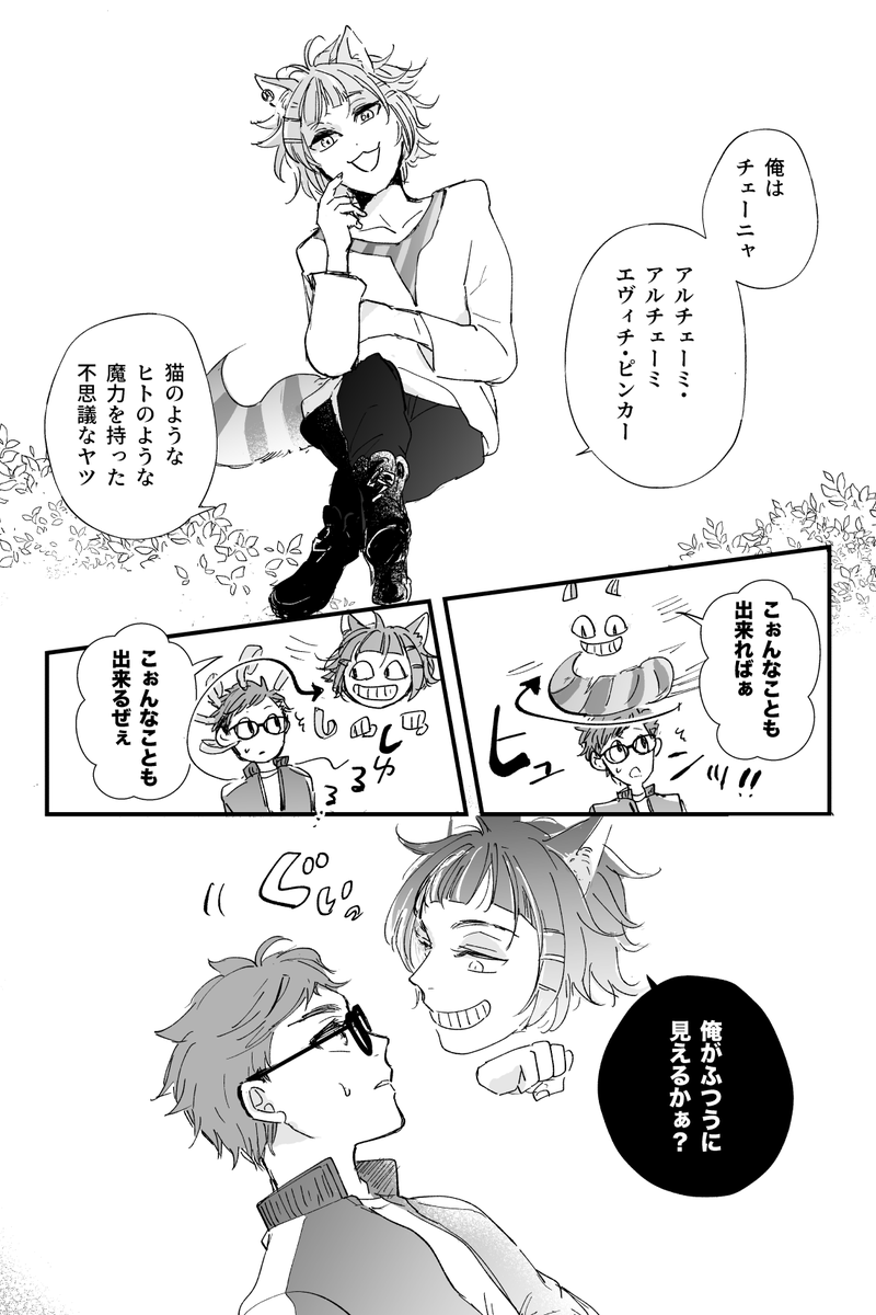 "普通"でいたかった子供のお話④ 