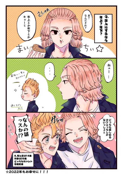 ⚠️腐、マイ武
最強じゃんッッ🤦‍♀️ 