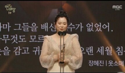 🏆 #MBCDramaAwards2021

Best Supporting Actor: #KimDoHyun (#TheVeil)
Best Supporting Actress: #JangHyeJin (#TheRedSleeve)