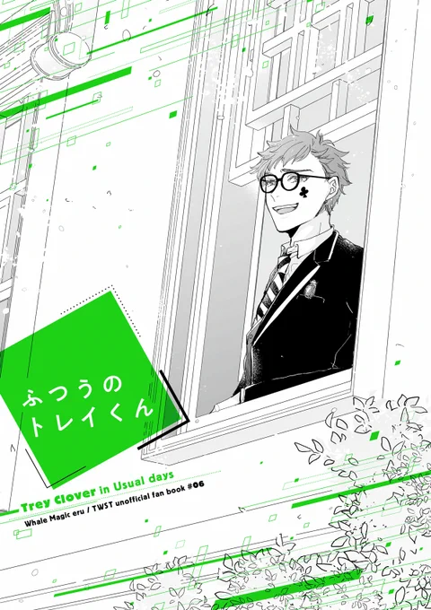 【1/9 Beckon of the Mirror8新刊】
A5/80p/WEB再録含む♣️中心小話集
♣️の魔力発現・過去についての捏造と独自解釈あります。色んなキャラとの漫画が入っていますがCPの意図はありません

通頒🐯→https://t.co/FUI3LSif9D 