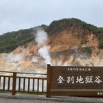 Y7🌏TRAVELLERのツイート画像
