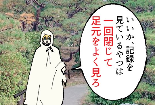 これは迷刀物語の京都会場に参加した全審神者が思わずほっこりした、プレイヤーを子ども扱いしてくる優しいまんばくん 