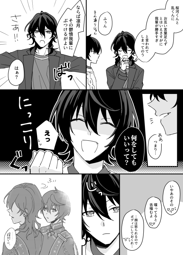 天地がひっくり返ってもありえないと思っていた無視を度々された反動で普段なら絶対しないようなことをしてしまってほしいな… 