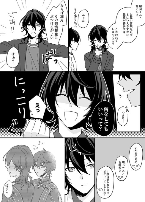 天地がひっくり返ってもありえないと思っていた無視を度々された反動で普段なら絶対しないようなことをしてしまってほしいな… 