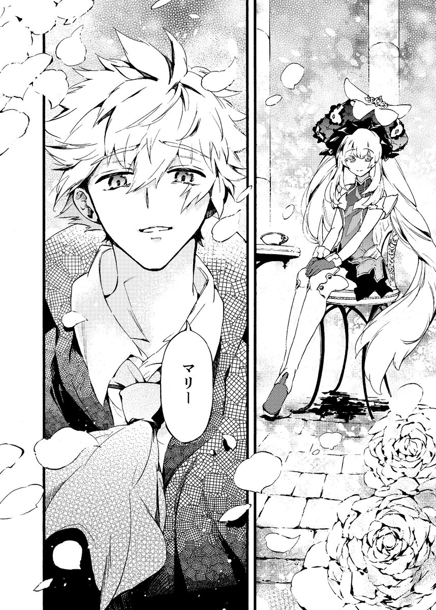 おしまい(5/5) 