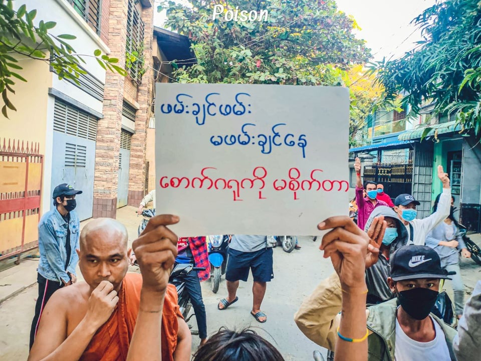 Khithitofficial's tweet photo. မန္တလေးမြို့ ၈၄လမ်းမပေါ်တွင် မန္တလေးအင်အားစု သပိတ်စစ်ကြောင်း ဦးဆောင်ကာ "နှစ်သစ်ကိုလည်းကြို ဖက်ဆစ်ကိုလည်းဖြို" အကြမ်းဖက် စစ်ကောင်စီ ချေမှုန်းရေး ချီတက် ဆန္ဒပြခဲ့ကြောင်း သိရသည်။ 
Photo - Spring Diary၊ Poison https://t.co/I1ElPwEcrB