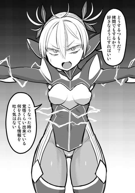 サイバー魔法少女シリーズ シオンちゃん拷問|困|pixivFANBOX https://t.co/DOixVCdsWO 全体公開記事です 