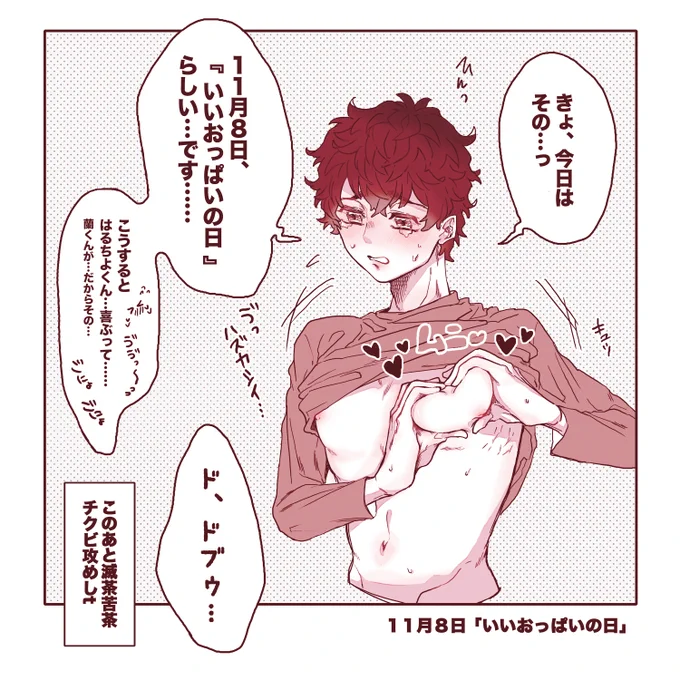 描き途中だったサン武(少しマイ武)で
いい○○の日でした!

呼び方が違うのは好感度の違いです 