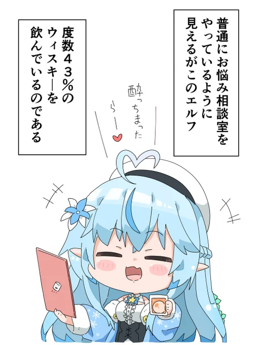 ラミィちゃん投下!!!!☃ 