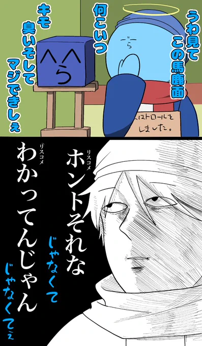 #い・らくすと
青鬼ごっこ人狼より
ついに気づいたか 