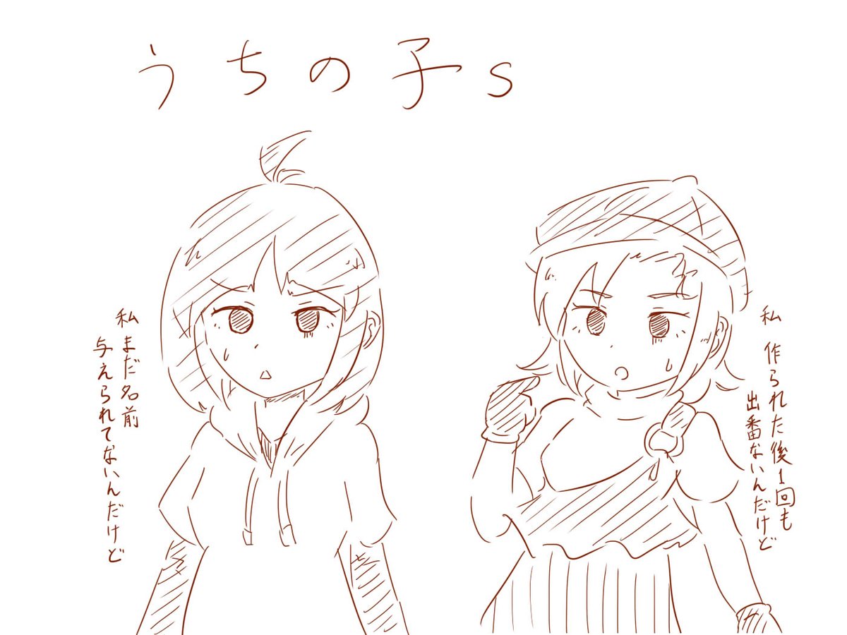 「今年はオリジナルの創作キャラクターもやっていきたいね!」と息巻いてたアカウントがあったそうですね、ごめんな、ごめんな… 