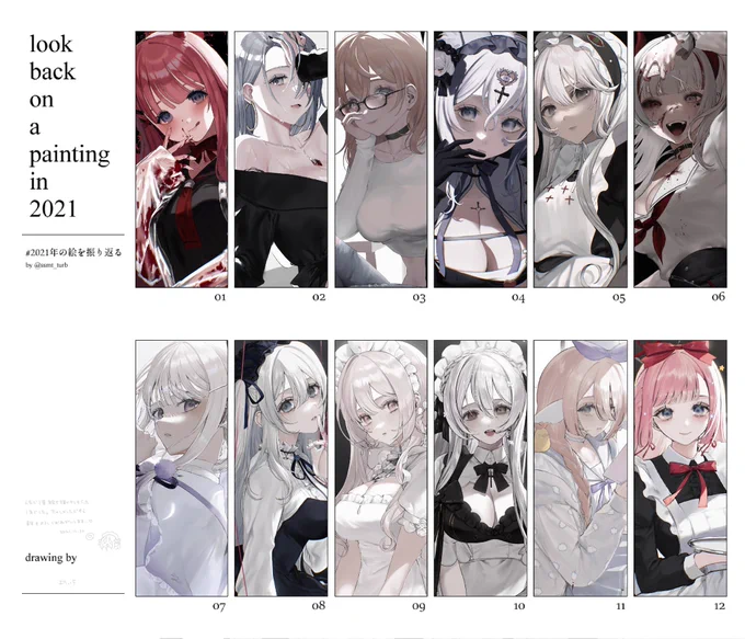 #2021年の絵を振り返る 