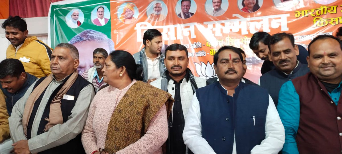 BjpBalmukund's tweet photo. #मित्रो_भारत_माता_की_जय
आज जनपद फतेहपुर में भारतीय जनता पार्टी किसान मोर्चा द्वारा आयोजित #किसान_सम्मेलन को संबोधित किया।।
इस मौके पर मुख्य अतिथि अकबरपुर सांसद श्री देवेन्द्र सिंह भोले जी एवं सभी वरिष्ठ पदाधिकारीगण एवं कार्यकर्ता मौजूद रहे।। https://t.co/OPRffgvjkS