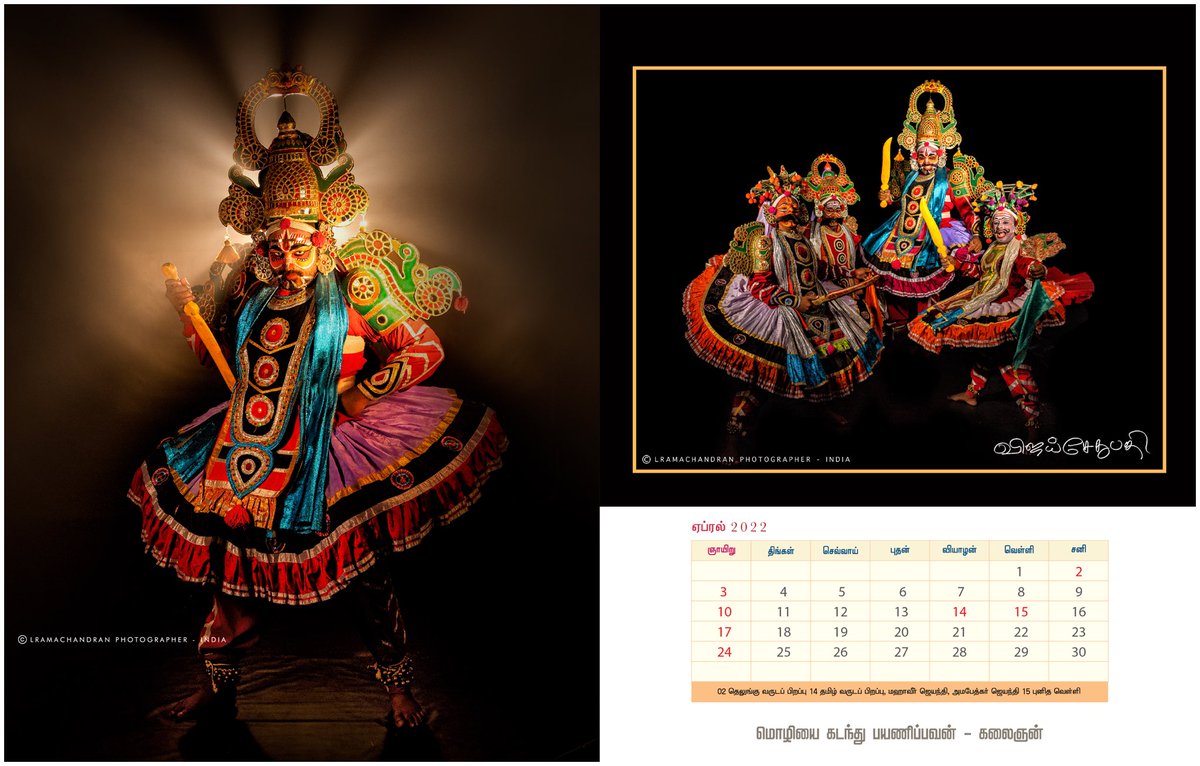 Happy to launch the calendar for the month of April in the  #MakkalSelvan <a href="/VijaySethuOffl/">VijaySethupathi</a>'s 
#TherukoothuKalaingan Calendar 2022.

youtu.be/Wdrdail_Pck

#ArtOfLight By <a href="/lramachandran/">L Ramachandran</a>

<a href="/vijayabalaji26/">vijayabalaji</a> <a href="/editorsiddharth/">Arul E Siddharth</a> <a href="/egalaivant/">egalaivan</a> <a href="/VM3693/">VM369</a> <a href="/VasanthSKarthik/">Vasantha Karthik</a> <a href="/proyuvraaj/">Yuvraaj</a>