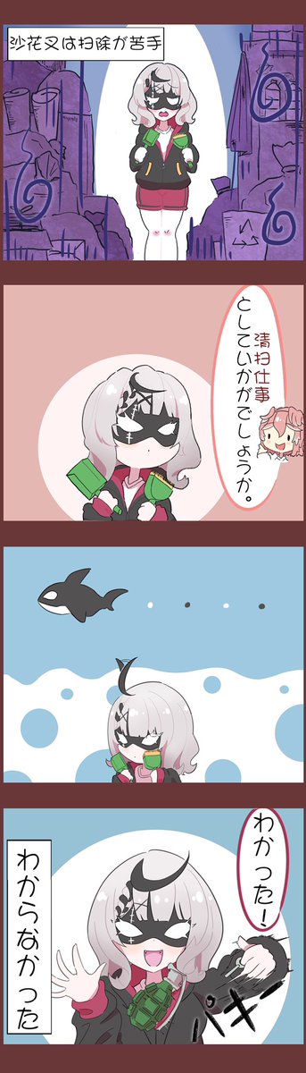 マッハバイト(誤
#さかまた飼育日記 #Luillust 