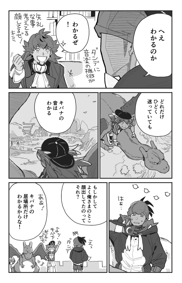 この時まだ一人称間違ってるのですがお許し。
便乗！初めて描いたダキ漫画でした。
来年もいっぱい描けるといいなあ〜

#年末dnkb再放送スペシャル