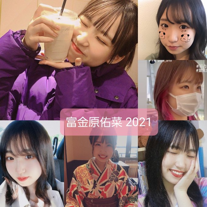 富金原佑菜 ふきんばらゆうなさん と Yunayuna 0122 のやりとり 1 Whotwi グラフィカルtwitter分析