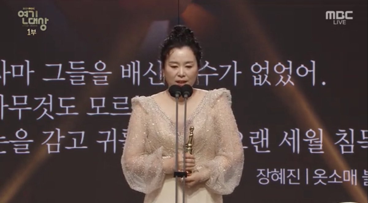 แบ่งเค้กไปแล้วสองรางวัลนะ
Best New Actor  #KangHoon #TheRedSleeve  
Best Supporting Actress  #JangHyeJin #TheRedSleeve 

Best New Actress t #KimJiEun #TheVeil
Best Supporting Actor #KimDoHyun #TheVeil

#MBCDramaAwards2021