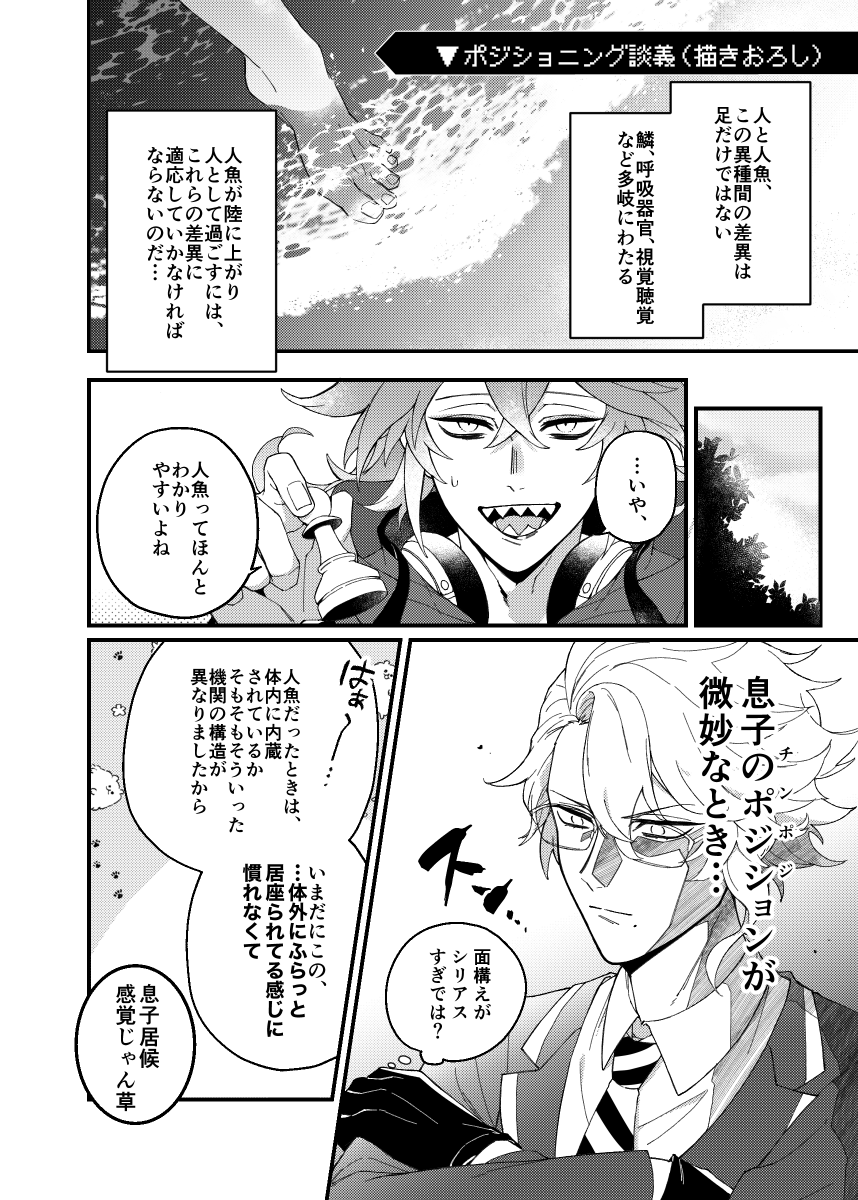 🌟漫画+イラストまとめ🌟
pixivに、再録本(描き下ろし)とイラストをまとめました‼️
https://t.co/p3Lx0JsyRX 
👇こんな感じの漫画がひたすらあるのでよかったら見てね! 